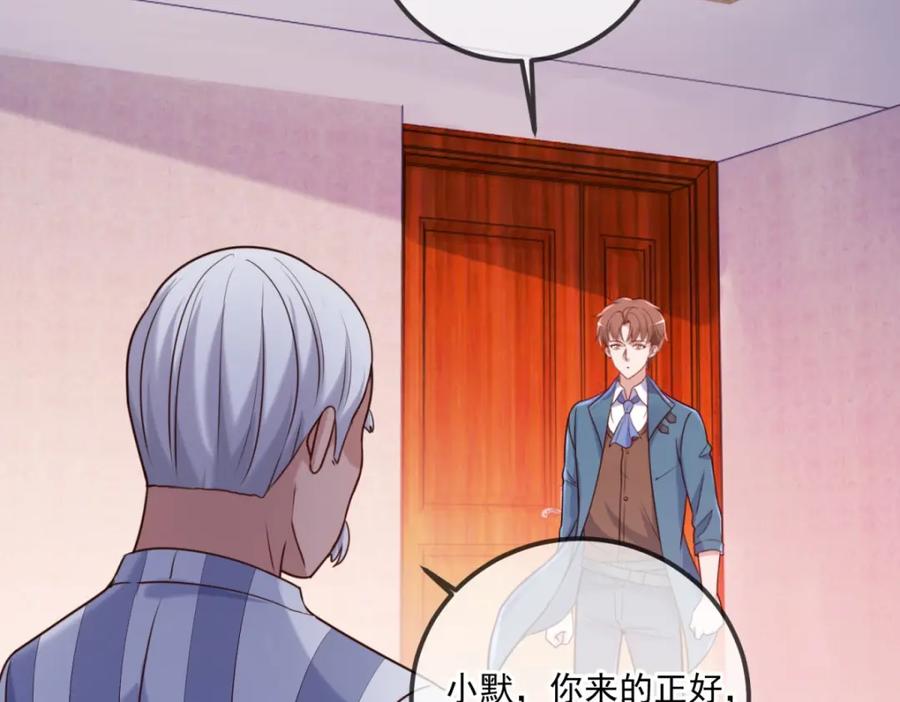 重生地球仙尊 第170话 旧友 第36页