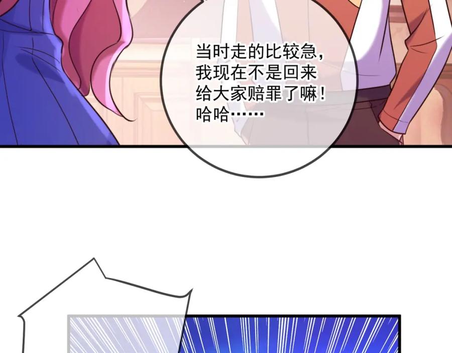 重生地球仙尊 第170话 旧友 第62页