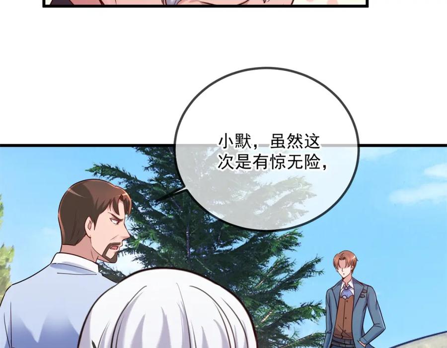 重生地球仙尊 第170话 旧友 第14页