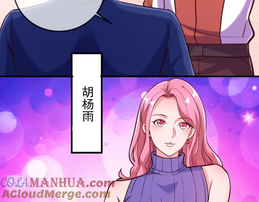 重生地球仙尊 第170话 旧友 第58页