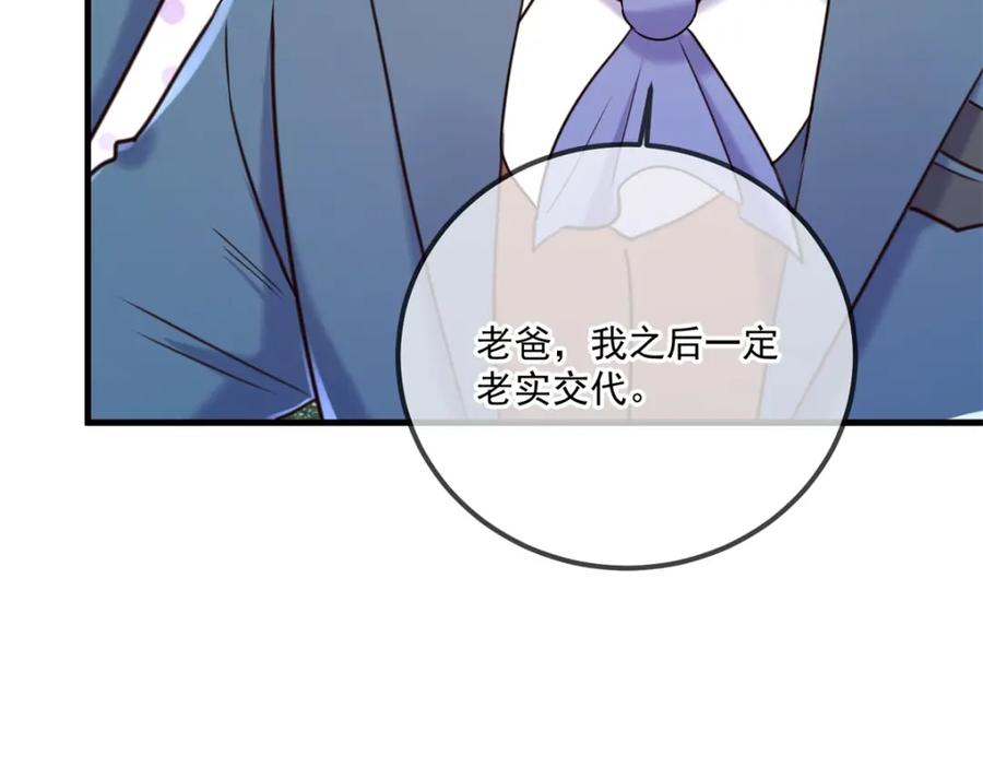 重生地球仙尊 第170话 旧友 第17页