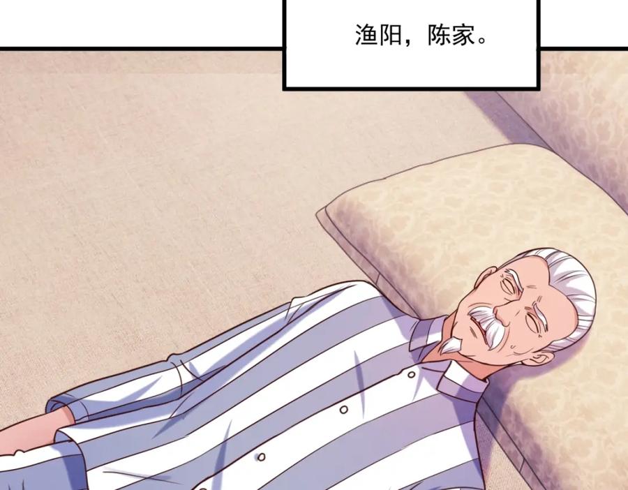 重生地球仙尊 第170话 旧友 第23页