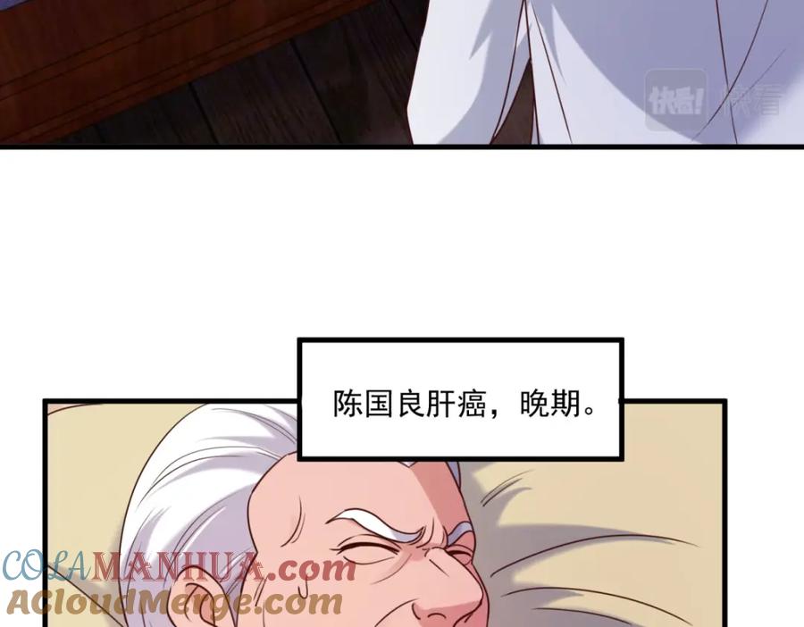 重生地球仙尊 第170话 旧友 第25页