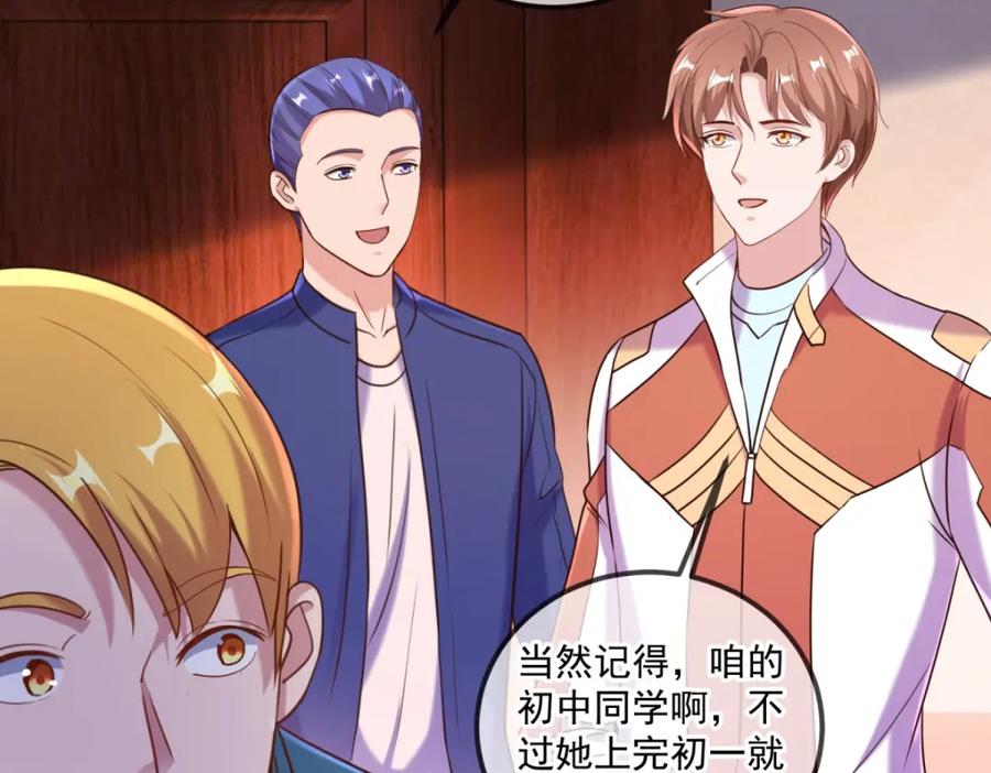 重生地球仙尊 第170话 旧友 第53页