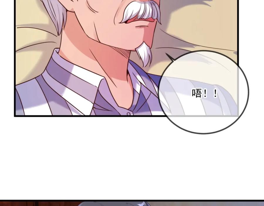 重生地球仙尊 第170话 旧友 第26页