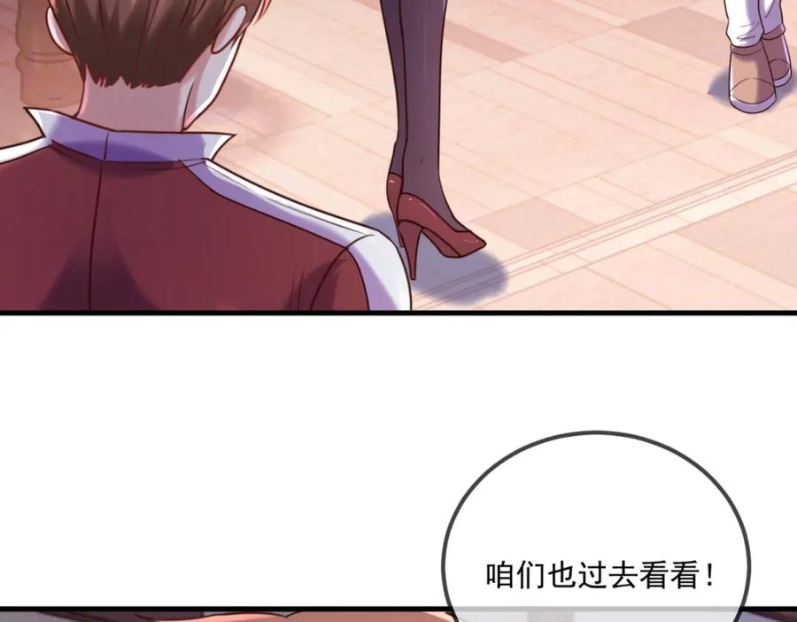 重生地球仙尊 第170话 旧友 第71页