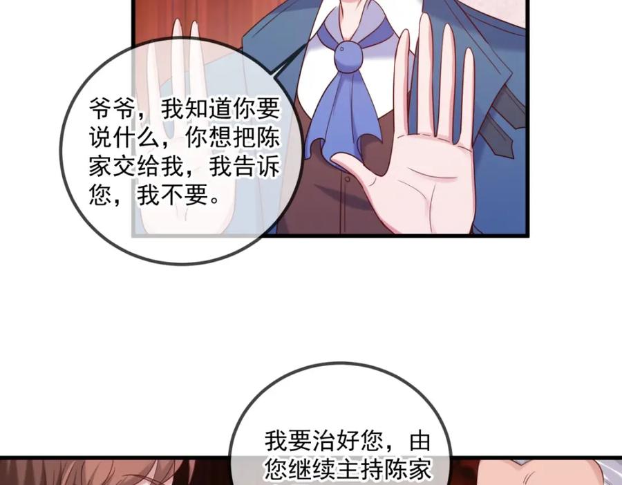 重生地球仙尊 第170话 旧友 第39页