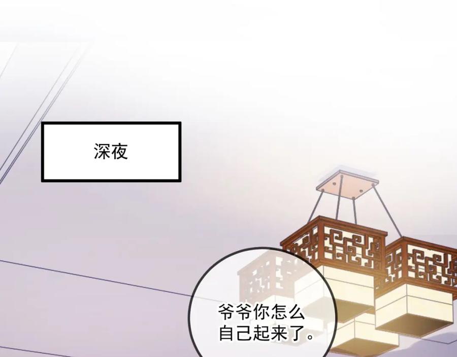 重生地球仙尊 第170话 旧友 第35页