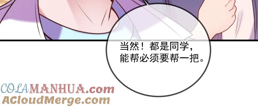 重生地球仙尊 第170话 旧友 第73页