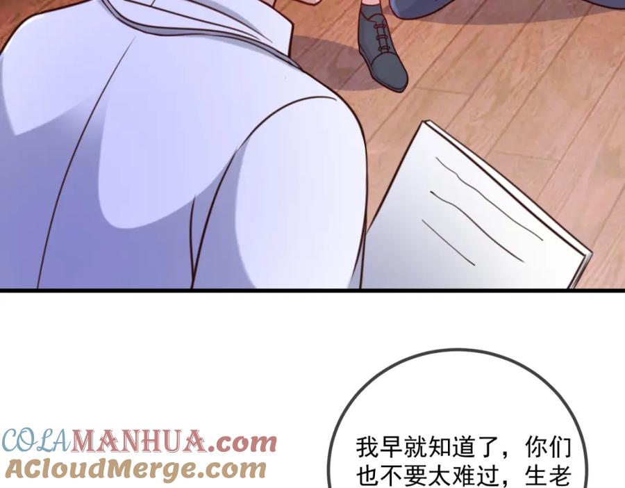 重生地球仙尊 第170话 旧友 第31页