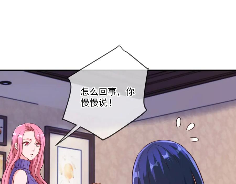重生地球仙尊 第170话 旧友 第65页