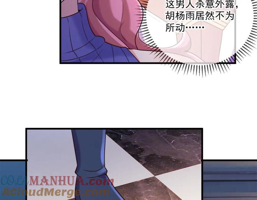 重生地球仙尊 第171话 梁子 第25页