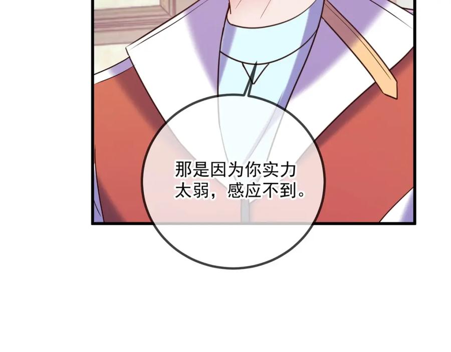 重生地球仙尊 第171话 梁子 第32页