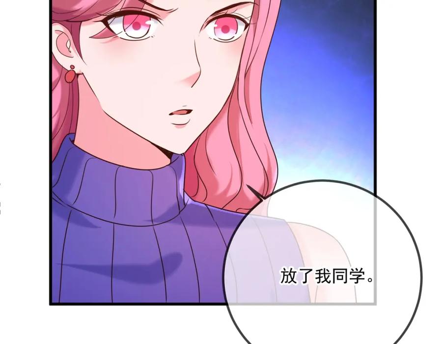 重生地球仙尊 第171话 梁子 第15页