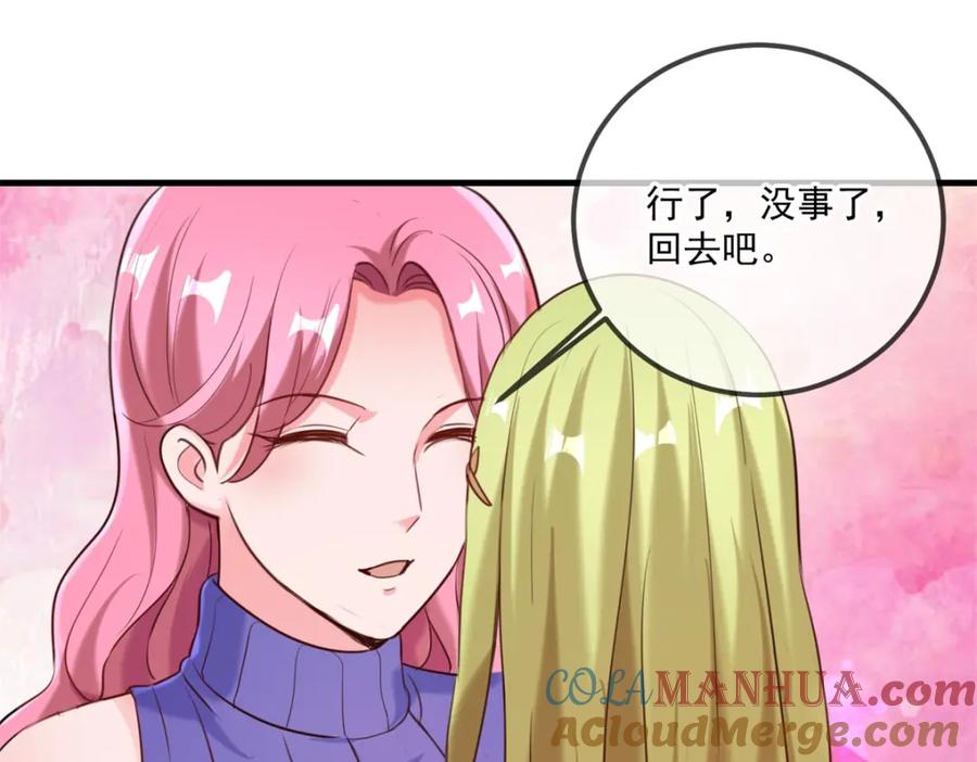 重生地球仙尊 第171话 梁子 第58页