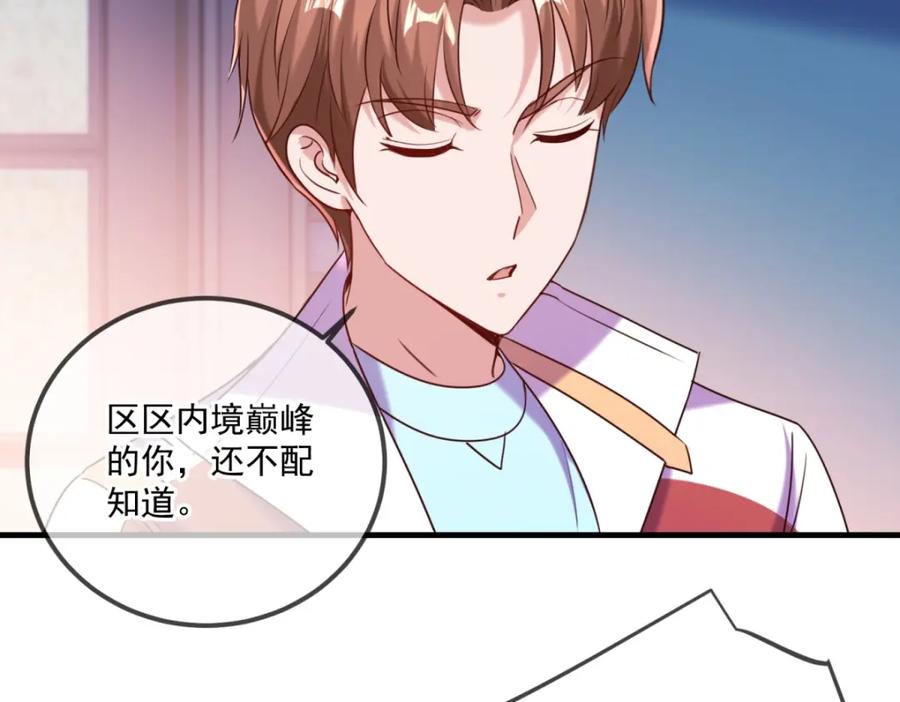 重生地球仙尊 第171话 梁子 第54页