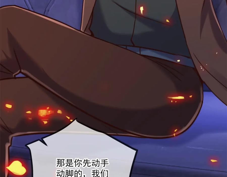 重生地球仙尊 第171话 梁子 第18页