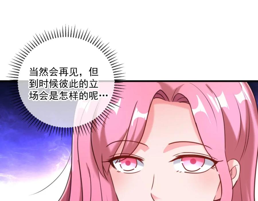 重生地球仙尊 第171话 梁子 第74页