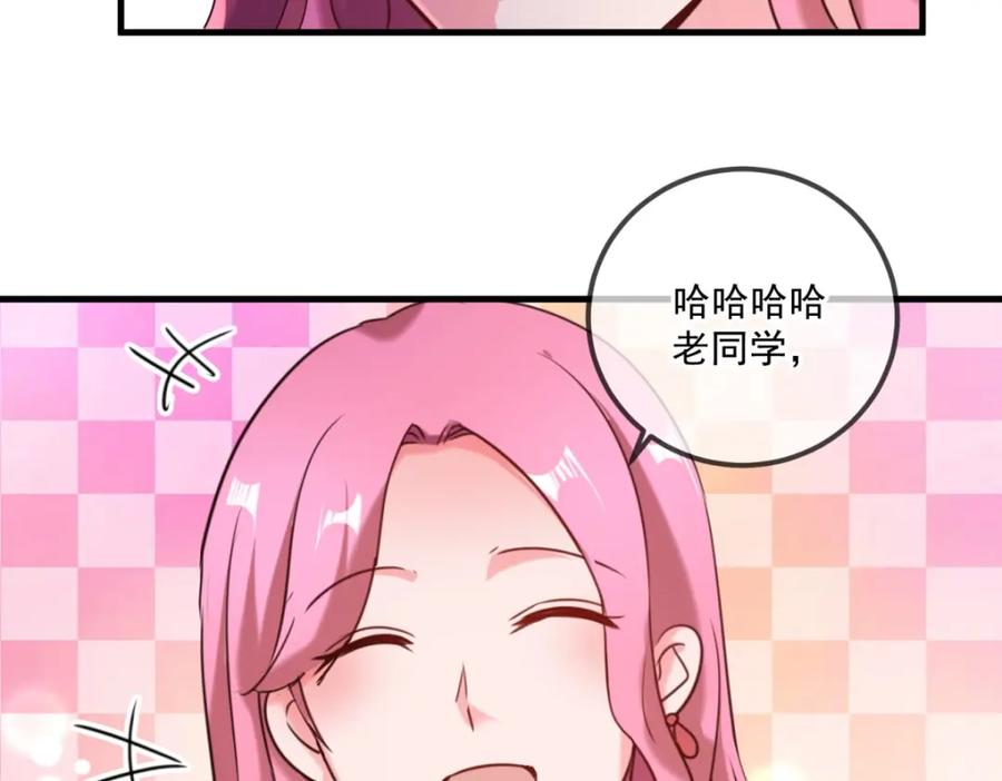 重生地球仙尊 第171话 梁子 第68页
