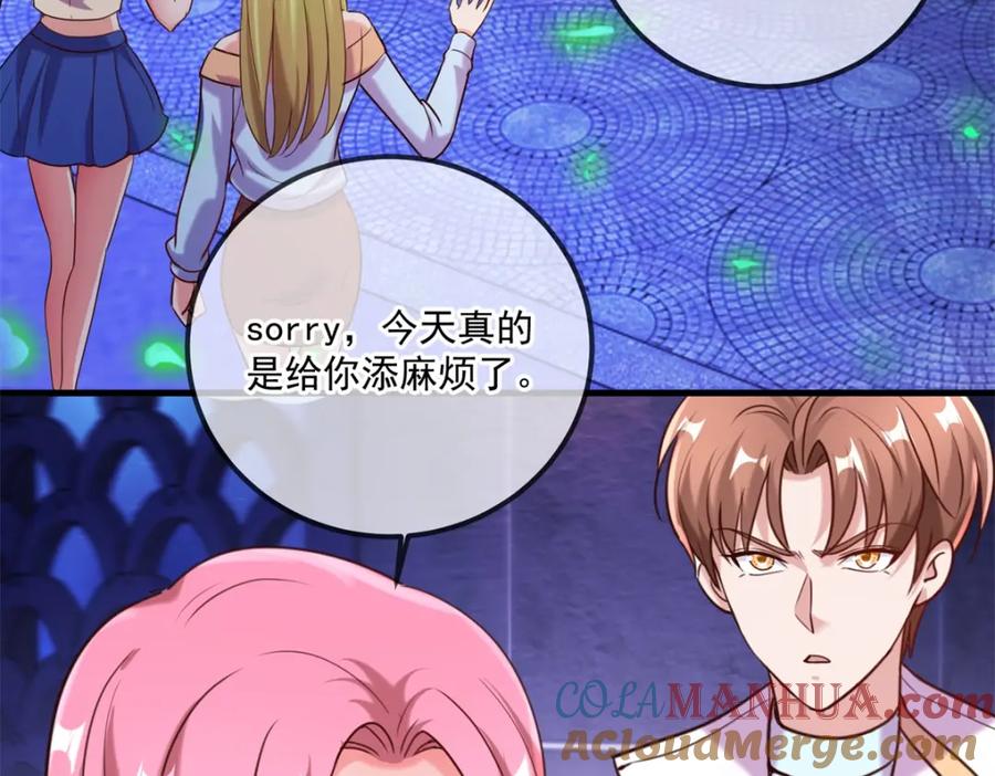 重生地球仙尊 第171话 梁子 第64页
