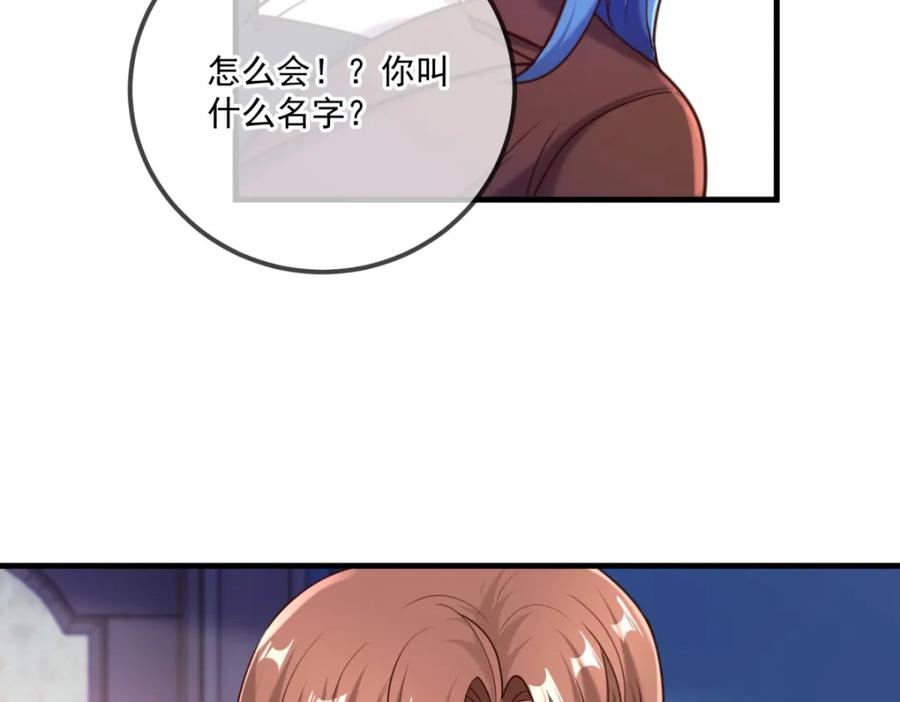 重生地球仙尊 第171话 梁子 第53页