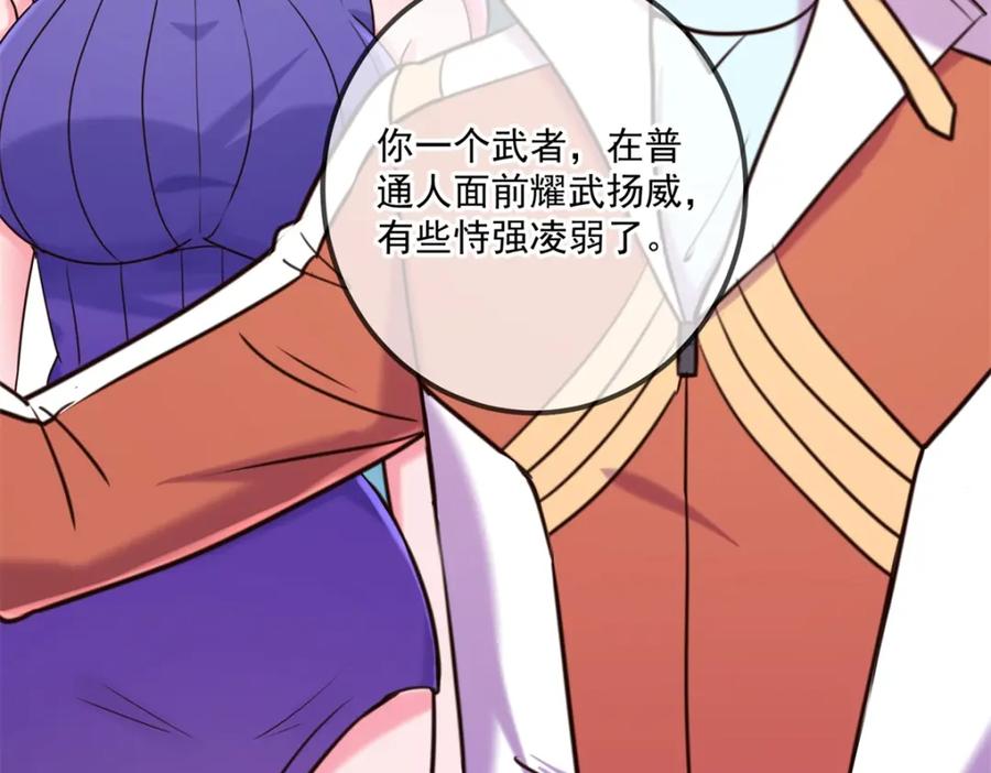 重生地球仙尊 第171话 梁子 第27页