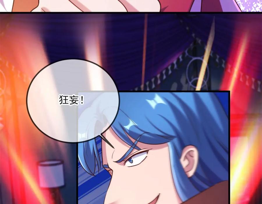 重生地球仙尊 第171话 梁子 第44页
