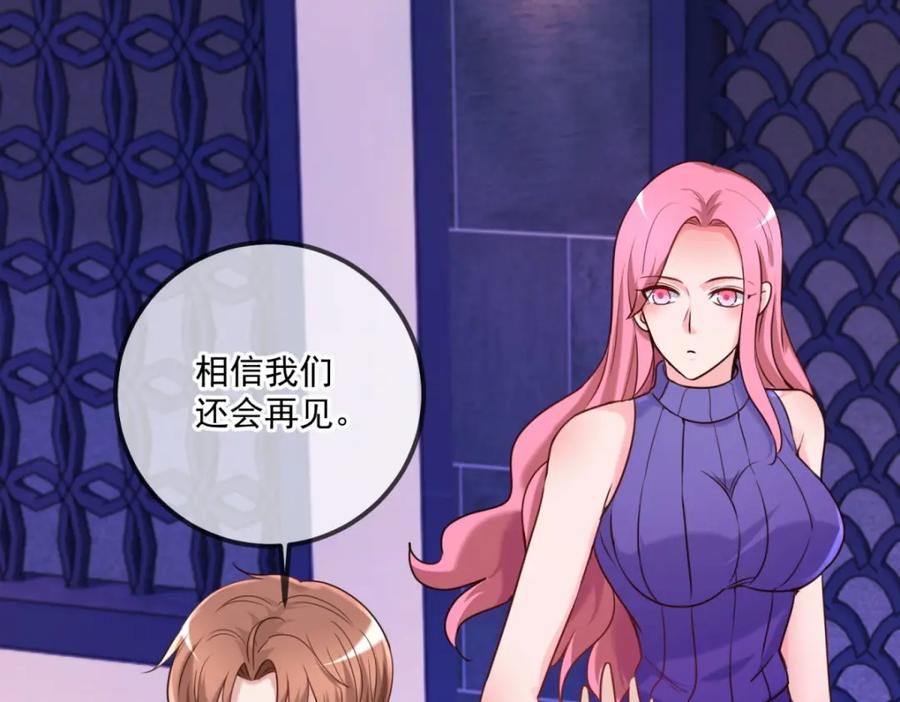 重生地球仙尊 第171话 梁子 第72页
