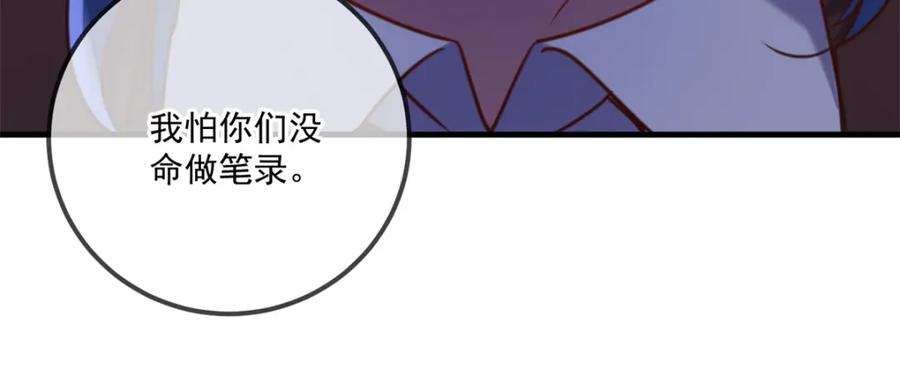 重生地球仙尊 第171话 梁子 第21页