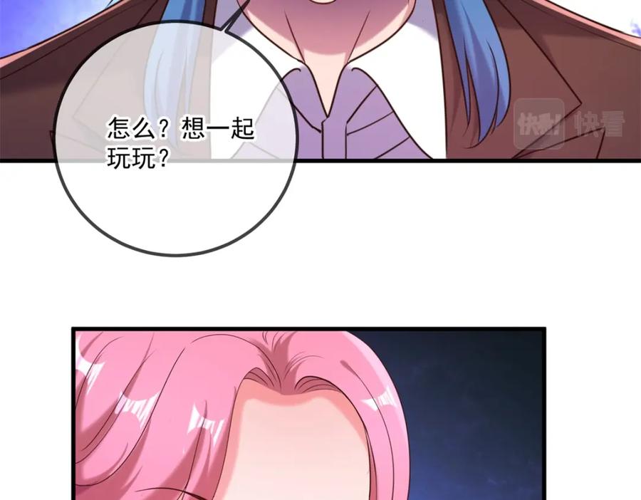重生地球仙尊 第171话 梁子 第14页