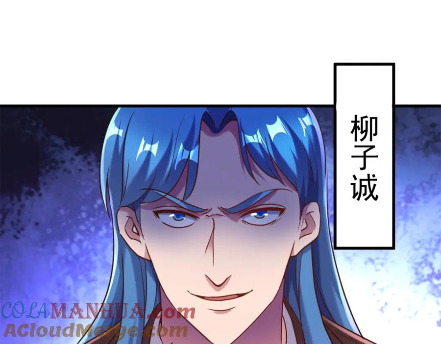 重生地球仙尊 第171话 梁子 第13页