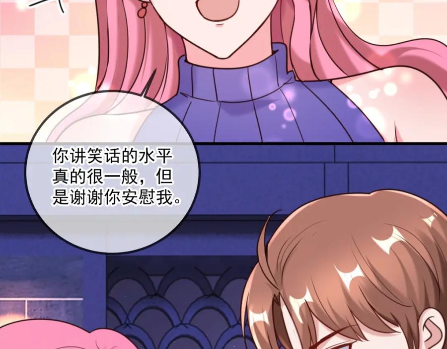 重生地球仙尊 第171话 梁子 第69页
