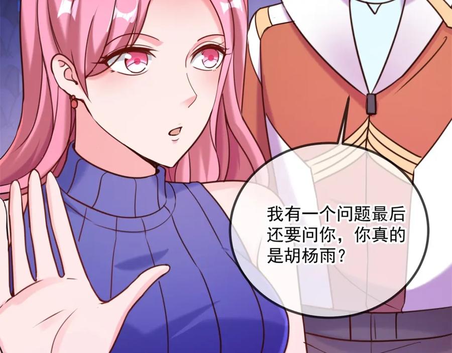 重生地球仙尊 第171话 梁子 第65页