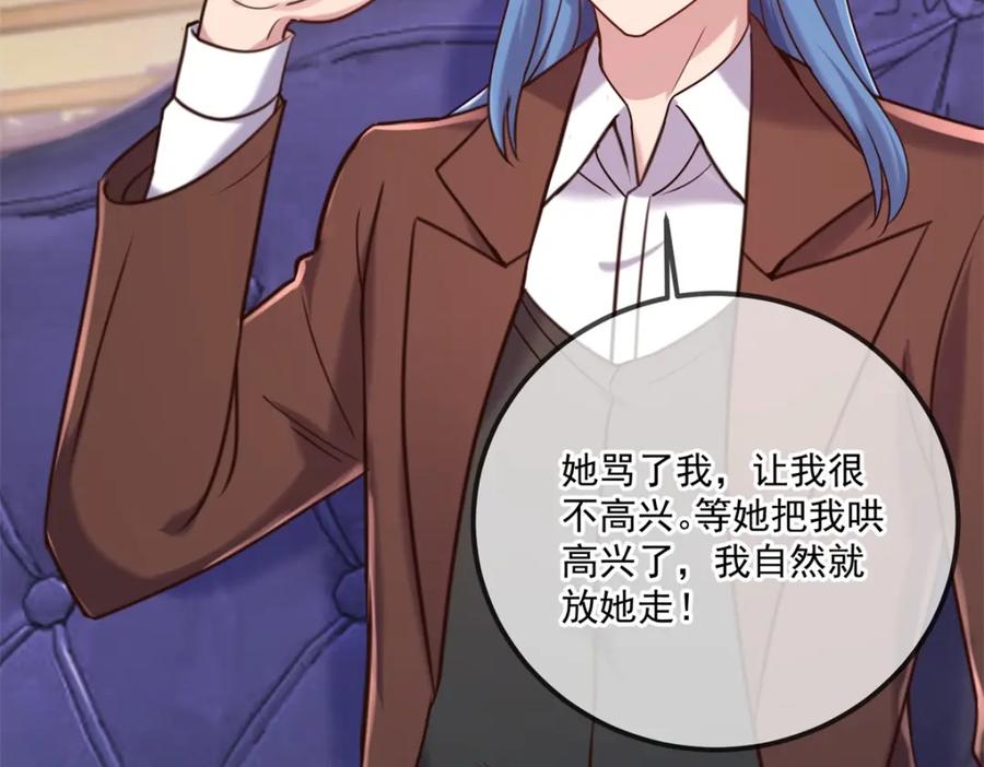 重生地球仙尊 第171话 梁子 第17页