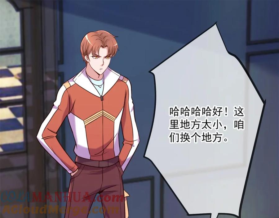 重生地球仙尊 第171话 梁子 第40页