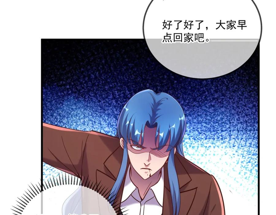 重生地球仙尊 第171话 梁子 第60页