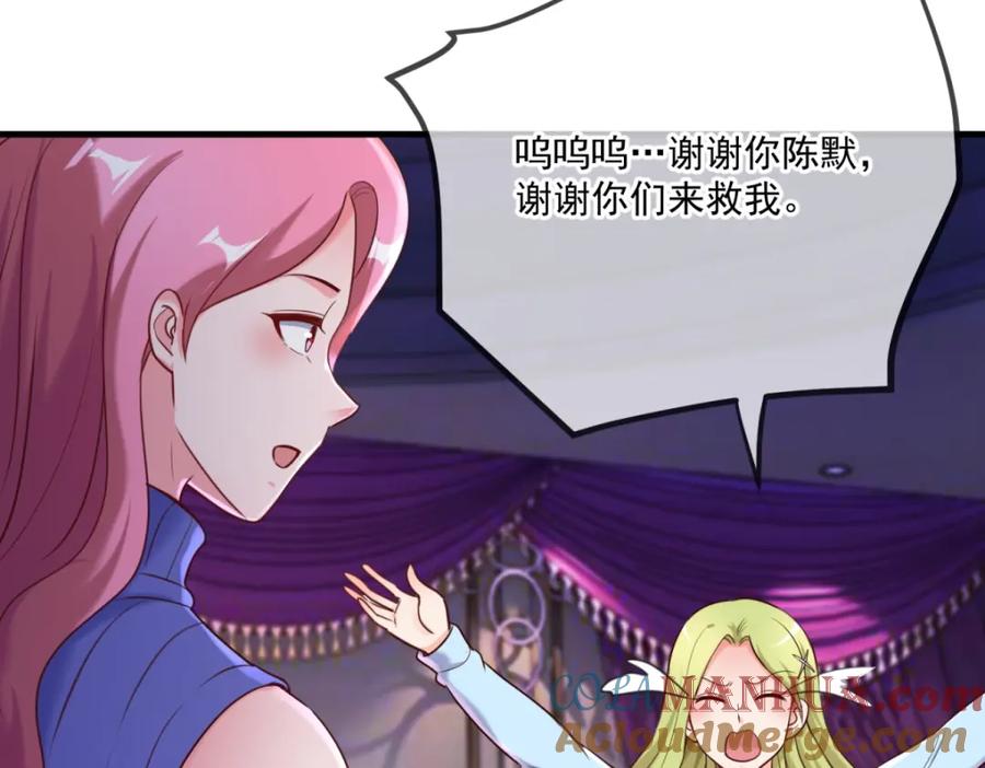 重生地球仙尊 第171话 梁子 第55页