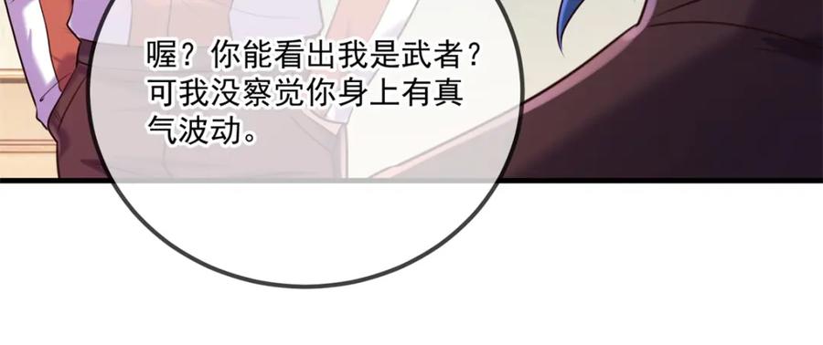 重生地球仙尊 第171话 梁子 第30页