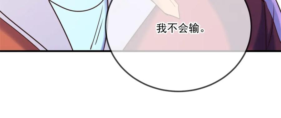 重生地球仙尊 第171话 梁子 第39页