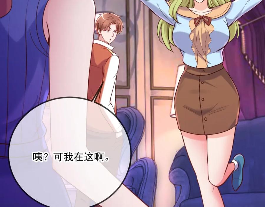 重生地球仙尊 第171话 梁子 第56页
