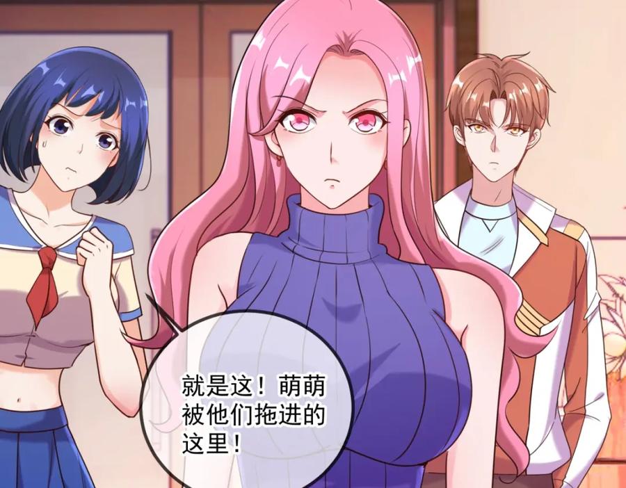 重生地球仙尊 第171话 梁子 第5页