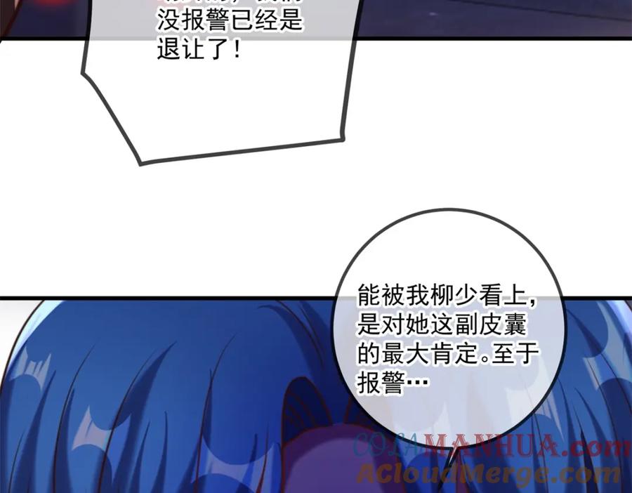 重生地球仙尊 第171话 梁子 第19页
