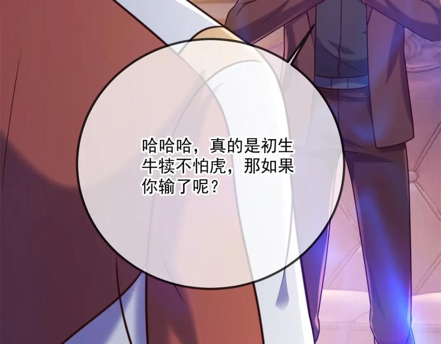 重生地球仙尊 第171话 梁子 第36页
