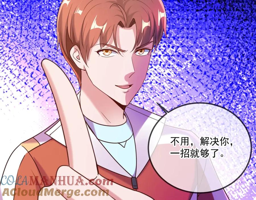 重生地球仙尊 第171话 梁子 第43页