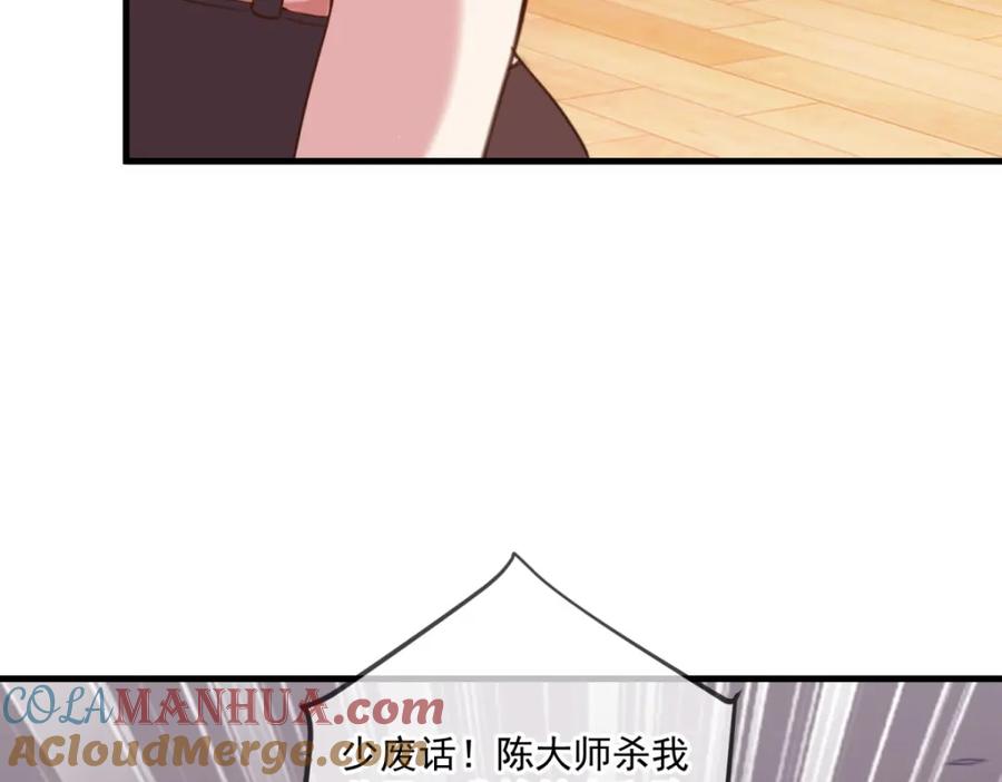 重生地球仙尊 第172话 碾压 第43页