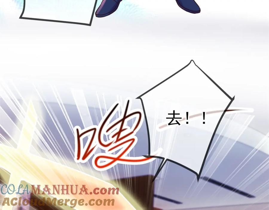 重生地球仙尊 第172话 碾压 第73页