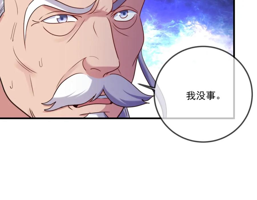 重生地球仙尊 第172话 碾压 第54页