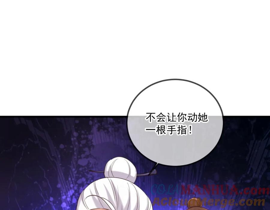 重生地球仙尊 第172话 碾压 第46页