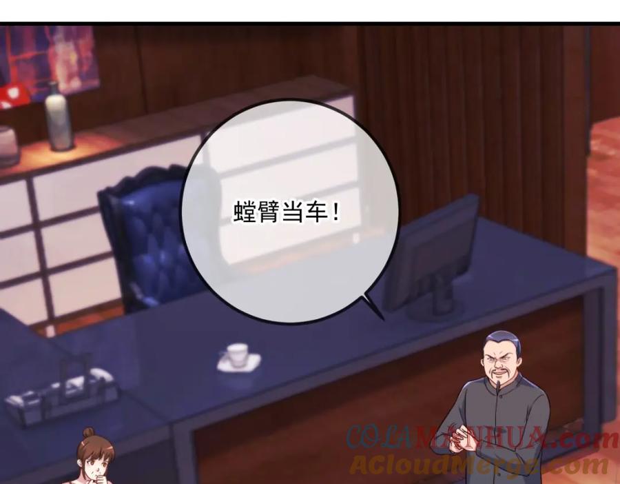 重生地球仙尊 第172话 碾压 第55页