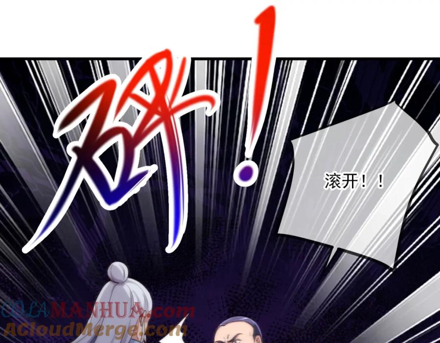 重生地球仙尊 第172话 碾压 第49页